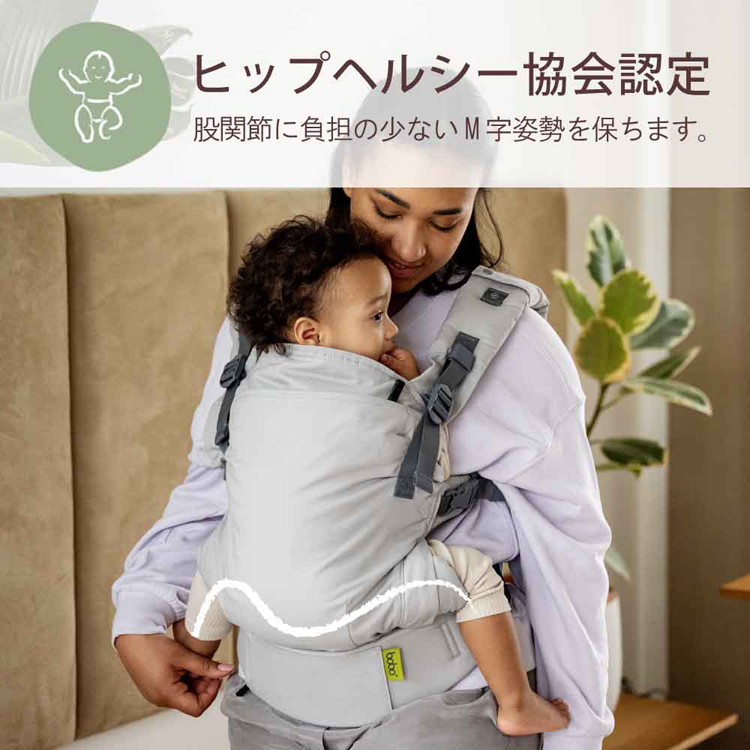 抱っこ紐BobaXだっこひもベビーキャリー新生児から綿100％コットン100％20kgまでおんぶ紐おんぶ出産祝い男女兼用ボバエックスデザイナーズboba（ボバ）
