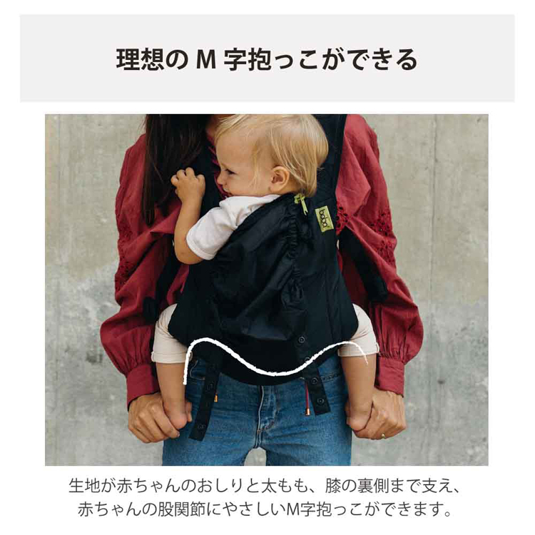 抱っこ紐BobaAir軽量コンパクトおでかけ旅行390gお手入れ簡単おんぶ20kgまで4カ月からパッカブル方式ボバエアーboba（ボバ）