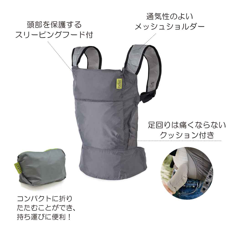 抱っこ紐BobaAir軽量コンパクトおでかけ旅行390gお手入れ簡単おんぶ20kgまで4カ月からパッカブル方式ボバエアーboba（ボバ）