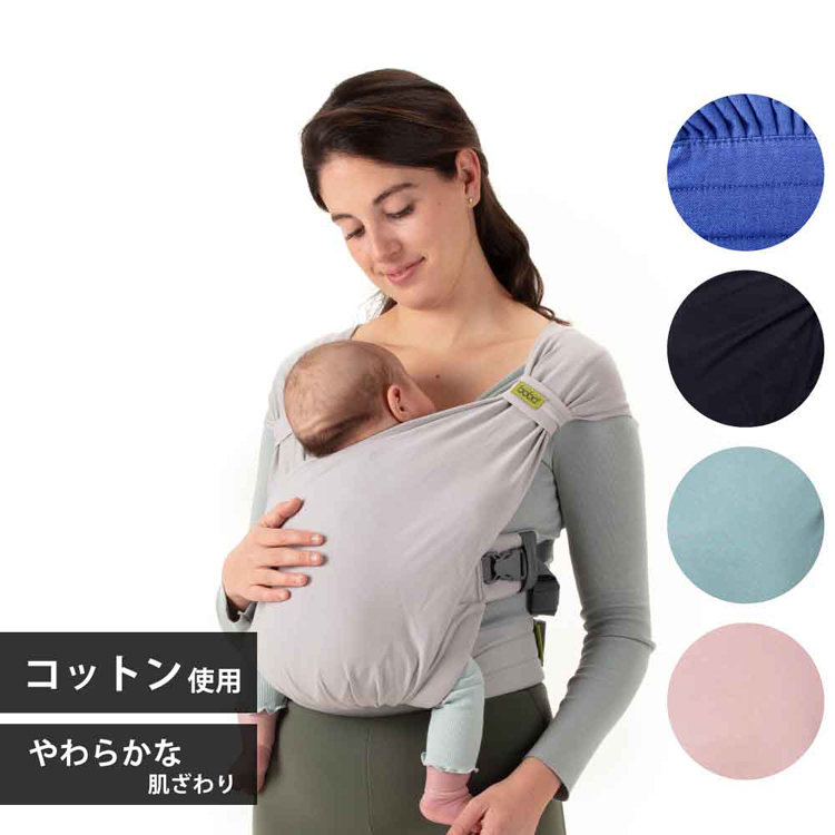抱っこ紐ペアレンティングアワード受賞BobaBlissだっこひもコンパクト新生児から簡単装着天然素材16kgまで出産祝いコットン綿ボバブリスboba（ボバ）