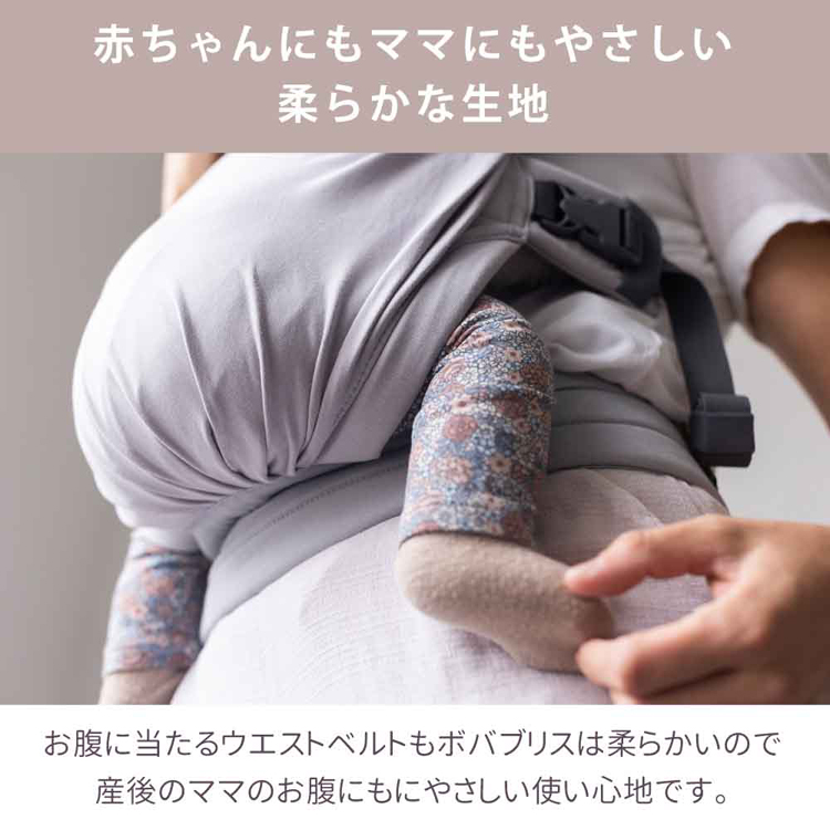 抱っこ紐ペアレンティングアワード受賞BobaBlissだっこひもコンパクト新生児から簡単装着天然素材16kgまで出産祝いコットン綿ボバブリスboba（ボバ）