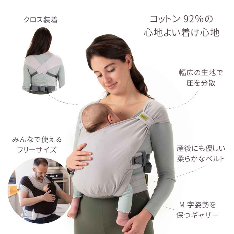 抱っこ紐ペアレンティングアワード受賞BobaBlissだっこひもコンパクト新生児から簡単装着天然素材16kgまで出産祝いコットン綿ボバブリスboba（ボバ）