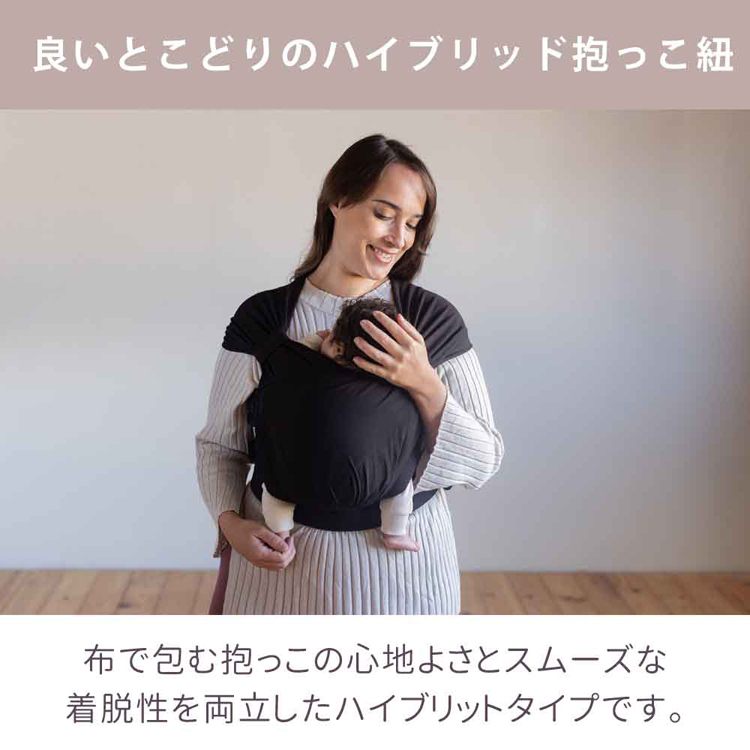 抱っこ紐ペアレンティングアワード受賞BobaBlissだっこひもコンパクト新生児から簡単装着天然素材16kgまで出産祝いコットン綿ボバブリスboba（ボバ）