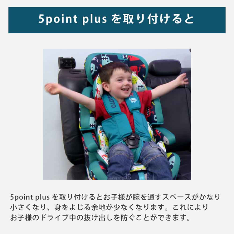 チャイルドシート抜け出し防止1才からジュニアシート36kgまで車お出かけかわいい5点式ベルトブースターEU安全基準R44.04衝撃保護Zoomi（ズーミー）cosatto（コサット）
