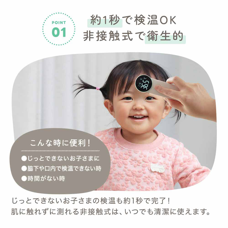赤外線体温計非接触体温計体温計医療機器認証1秒測定見やすいLED表示メモリー機能音でお知らせ消音モードおでこ検診ミルク離乳食温度測定CHINAVI赤外線体温計株式会社ちゃいなび