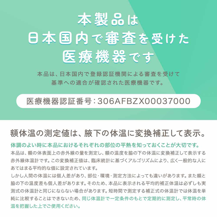 赤外線体温計非接触体温計体温計医療機器認証1秒測定見やすいLED表示メモリー機能音でお知らせ消音モードおでこ検診ミルク離乳食温度測定CHINAVI赤外線体温計株式会社ちゃいなび