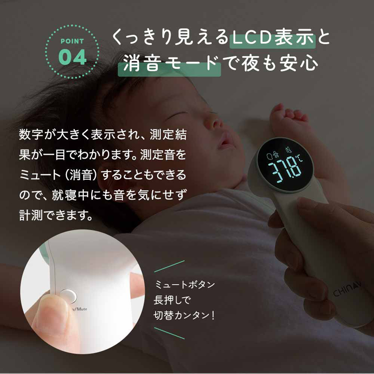 赤外線体温計非接触体温計体温計医療機器認証1秒測定見やすいLED表示メモリー機能音でお知らせ消音モードおでこ検診ミルク離乳食温度測定CHINAVI赤外線体温計株式会社ちゃいなび