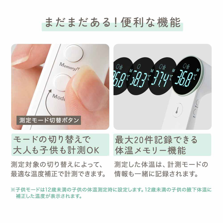 赤外線体温計非接触体温計体温計医療機器認証1秒測定見やすいLED表示メモリー機能音でお知らせ消音モードおでこ検診ミルク離乳食温度測定CHINAVI赤外線体温計株式会社ちゃいなび