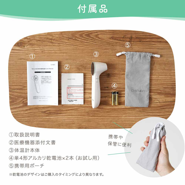 赤外線体温計非接触体温計体温計医療機器認証1秒測定見やすいLED表示メモリー機能音でお知らせ消音モードおでこ検診ミルク離乳食温度測定CHINAVI赤外線体温計株式会社ちゃいなび