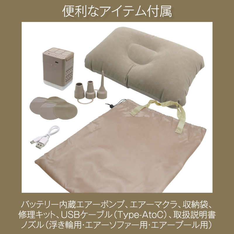 電動エアーベッドシングル避難所防災来客用バッテリー内蔵エアーマクラ収納袋肌に優しい素材寝心地抜群電動エアーベッド