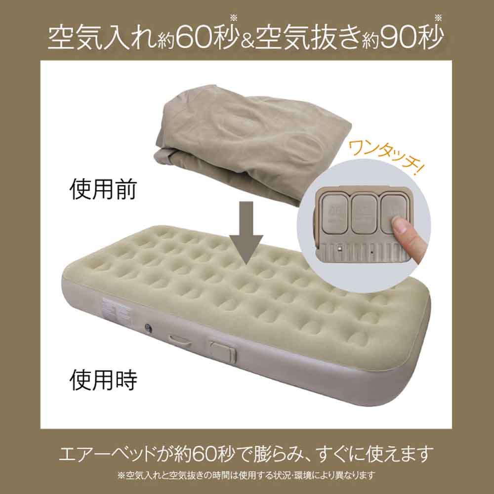 電動エアーベッドシングル避難所防災来客用バッテリー内蔵エアーマクラ収納袋肌に優しい素材寝心地抜群電動エアーベッド