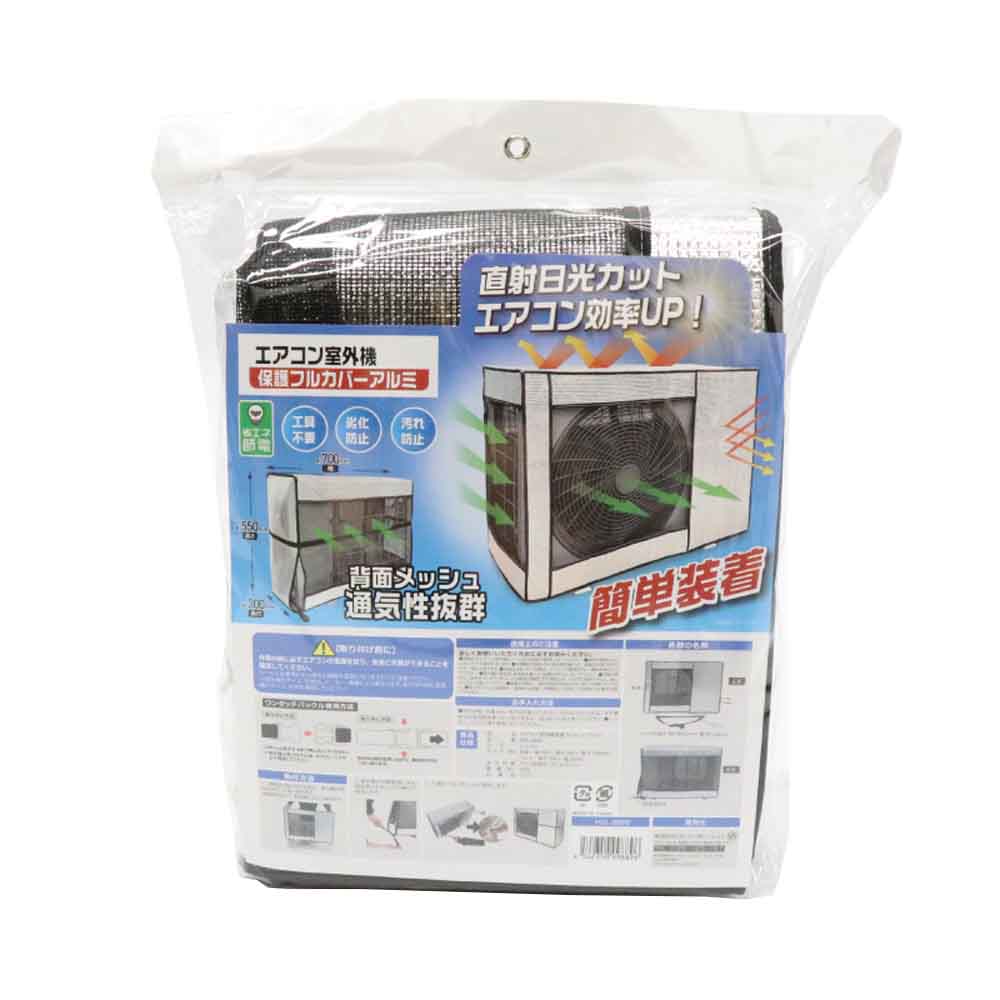 アイリスプラザ Yahoo!店 - 室外機カバー｜Yahoo!ショッピング