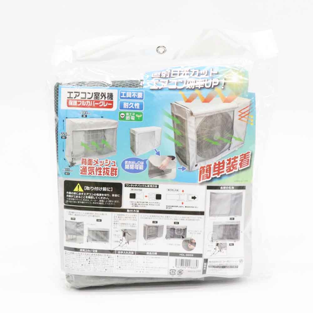 アイリスプラザ Yahoo!店 - 室外機カバー｜Yahoo!ショッピング