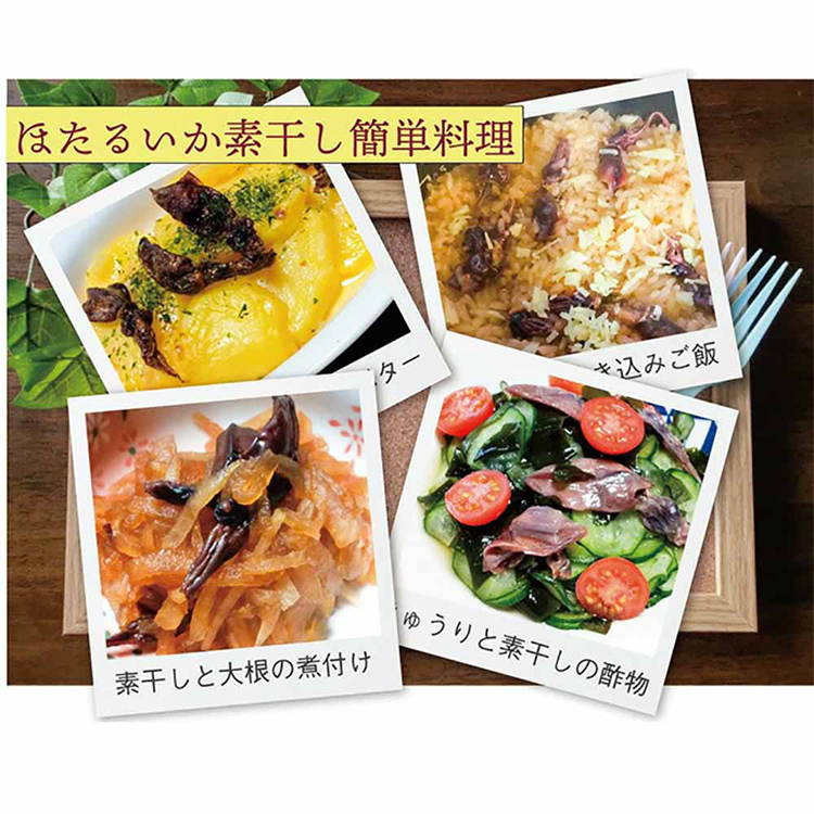 ホタルイカ素干し日本海干物つまみ肴送料無料たっぶり手間ひま炙り【3個】ほたるいか素干し無添加70gTokka 