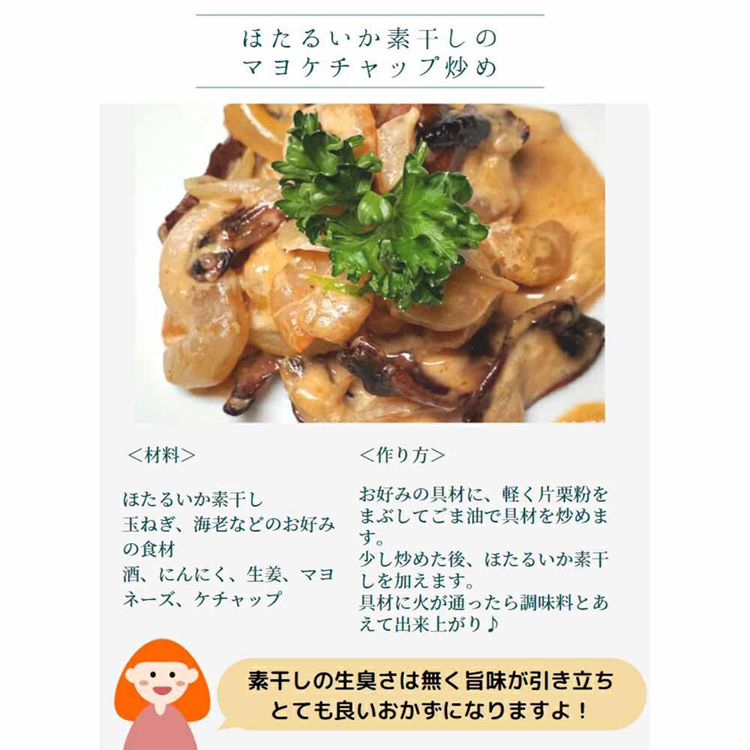 ホタルイカ素干し日本海干物つまみ肴送料無料たっぶり手間ひま炙り【3個】ほたるいか素干し無添加70gTokka 