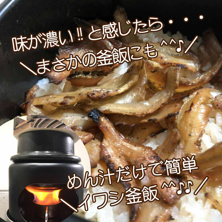 鰯つまみ肴おやつカルシウムカルシウム補給こだわり栄養補給ご飯炙り炙りいわし120gTokka 