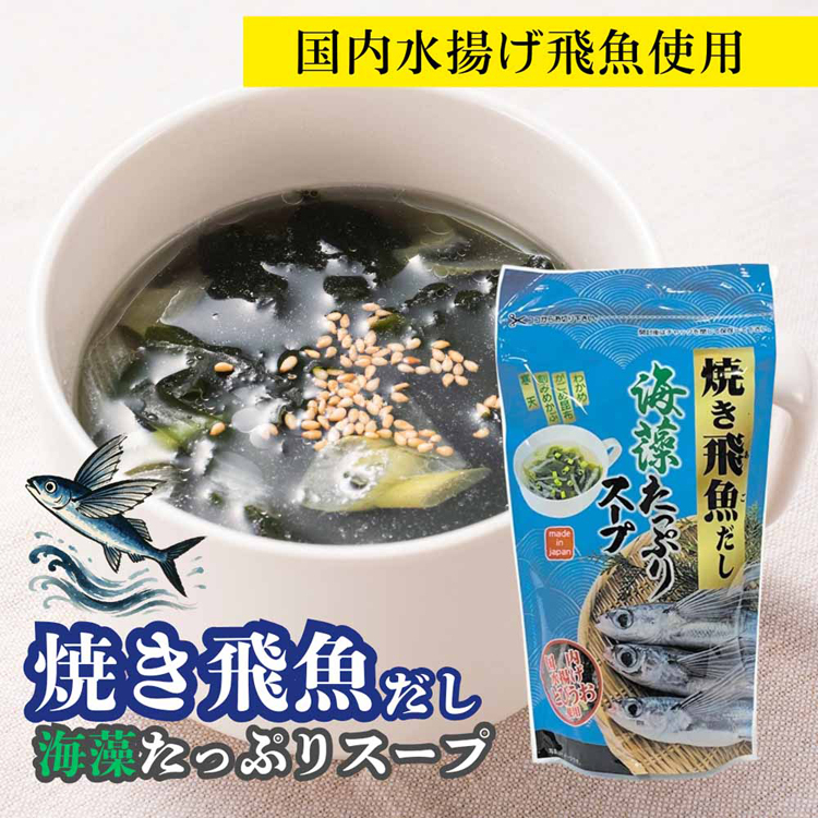 のどぐろアカムツ高級日本海海藻たっぷりのどぐろだし国産個包装朝食お弁当海藻たっぷりスープ70gTokka 