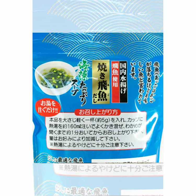 のどぐろアカムツ高級日本海海藻たっぷりのどぐろだし国産個包装朝食お弁当海藻たっぷりスープ70gTokka 