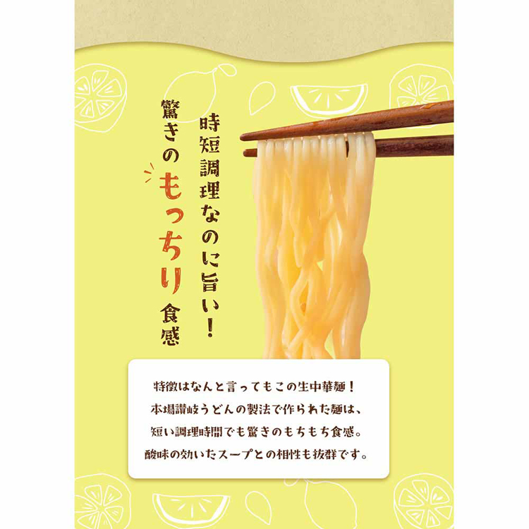 香川県名産定番冷やし中華レモンさわやか冷やし麺冷し中華レモンスープご当地グルメ冷やし中華（6食入）Tokka 