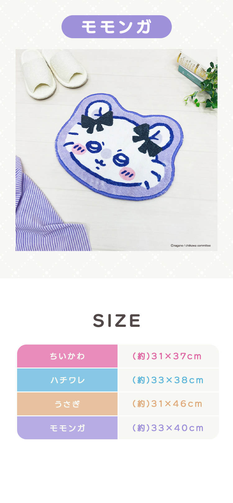 ちいかわ インテリアマット リボン 玄関マット かわいい マット