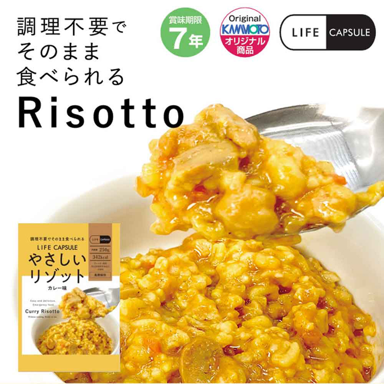 リゾット 惣菜 10食セット やさしいリゾット 250g 河本総合防災