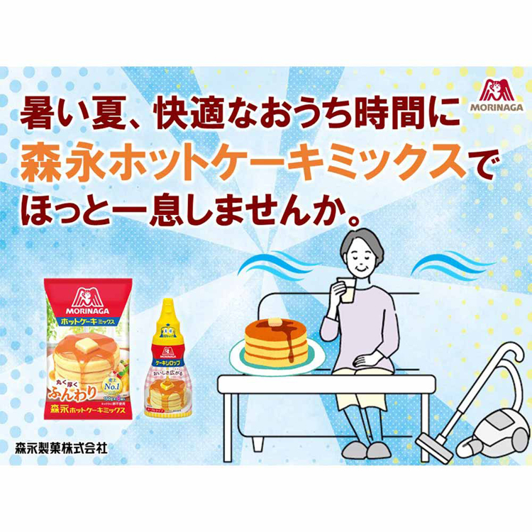 ホットケーキミックス森永製菓お菓子作りパンケーキおやつ子供簡単時短ふんわりホットケーキミックス600g森永製菓 