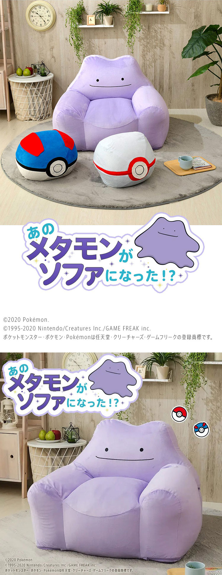 メタモンソファ メタモンビーズソファです 【公式通販】