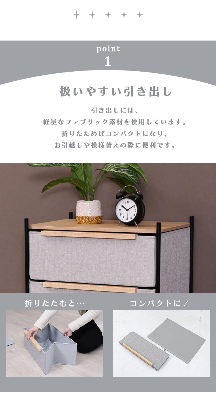 KDファブリックチェスト パトラ 4段 グレー 29035 : アイリスプラザ