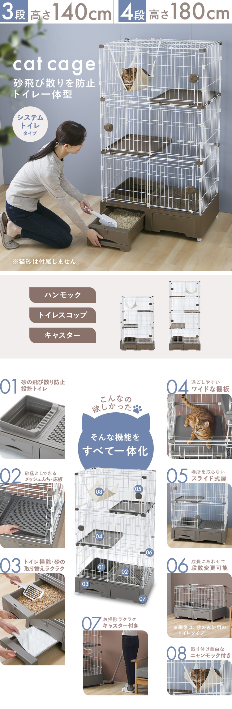 キャットケージ 4段 システムトイレ一体キャットケージ ハンモック 猫