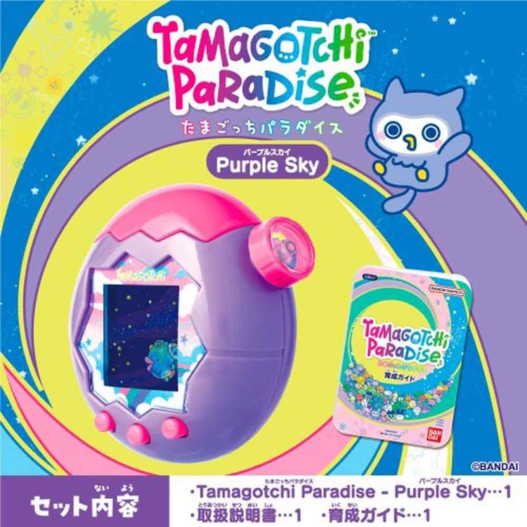 Tamagotchi Paradise Purple Sky バンダイ : アイリスプラザ Yahoo!店