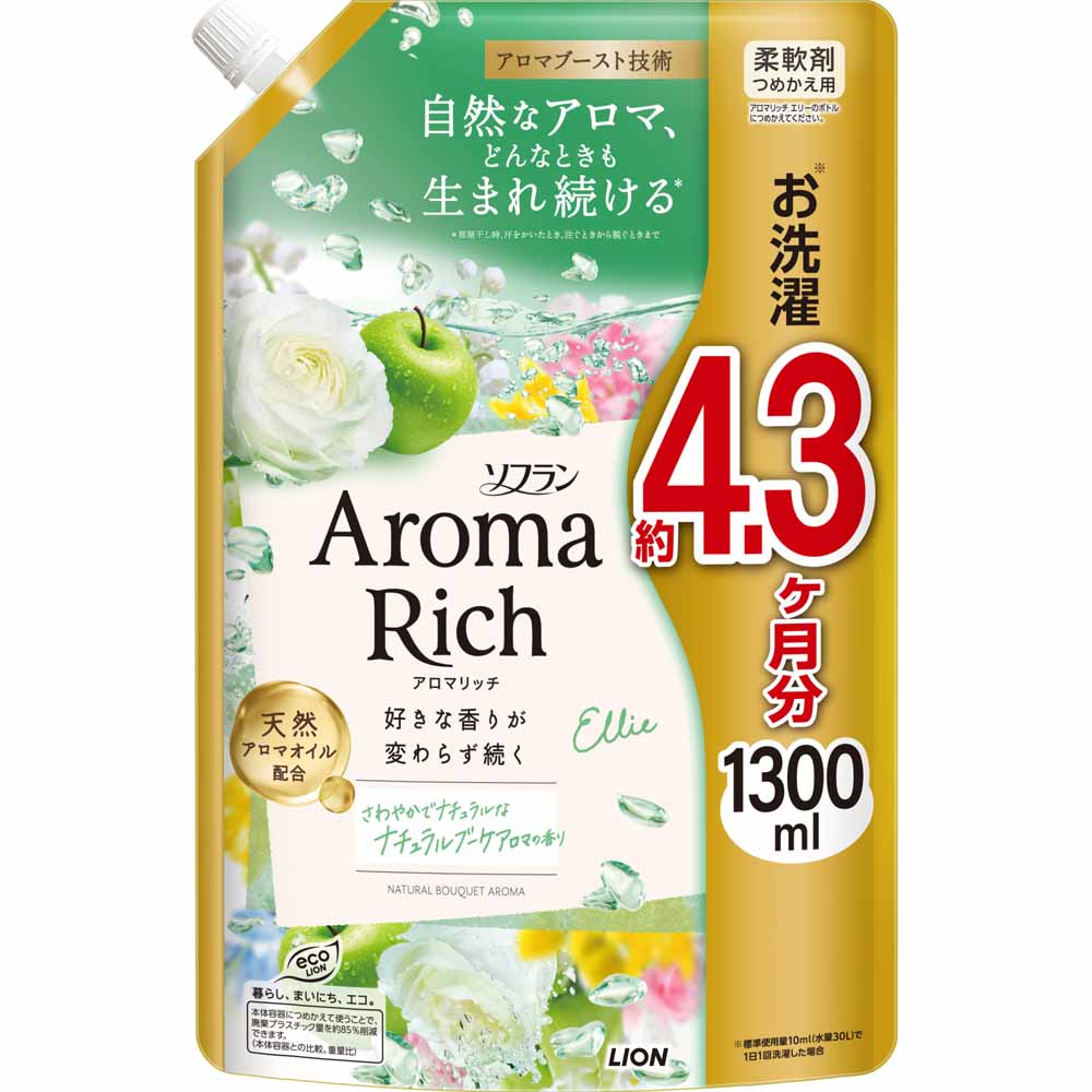 柔軟剤 アロマリッチ ソフラン　詰め替え用　ウォータリーフラワーアロマの香り 2種類から1種類選択] [限定品] ソフラン アロマリッチ 柔軟剤 つめかえ