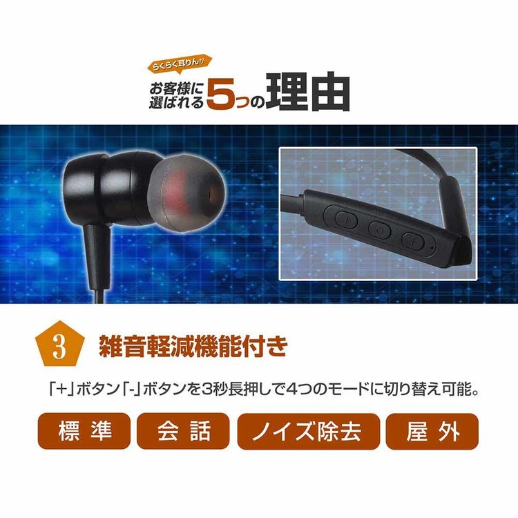 首掛け集音器かんたん操作ストレス軽減疲労軽減紛失し難い充電長持ち初心者プレゼントらくらく耳りん首掛けタイプ集音器ブラックダイニチ電子 