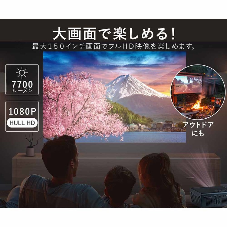 プロジェクター小型ベーシックモデル高解像度最大150インチHDMI入力コンパクトプロジェクターブラックダイニチ電子