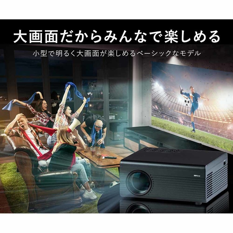 プロジェクター小型ベーシックモデル高解像度最大150インチHDMI入力コンパクトプロジェクターブラックダイニチ電子