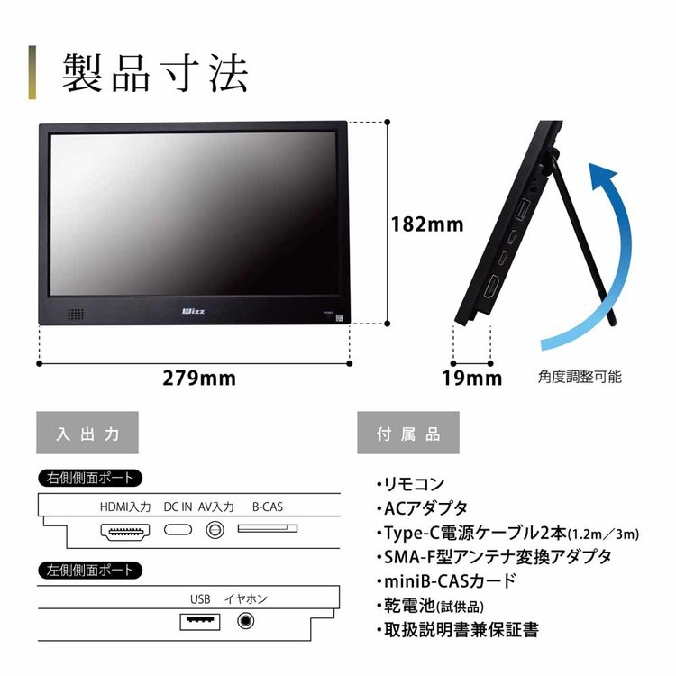 ダイニチ電子 コンパクトテレビ(11.6インチ) ブラック WCM-TV1120