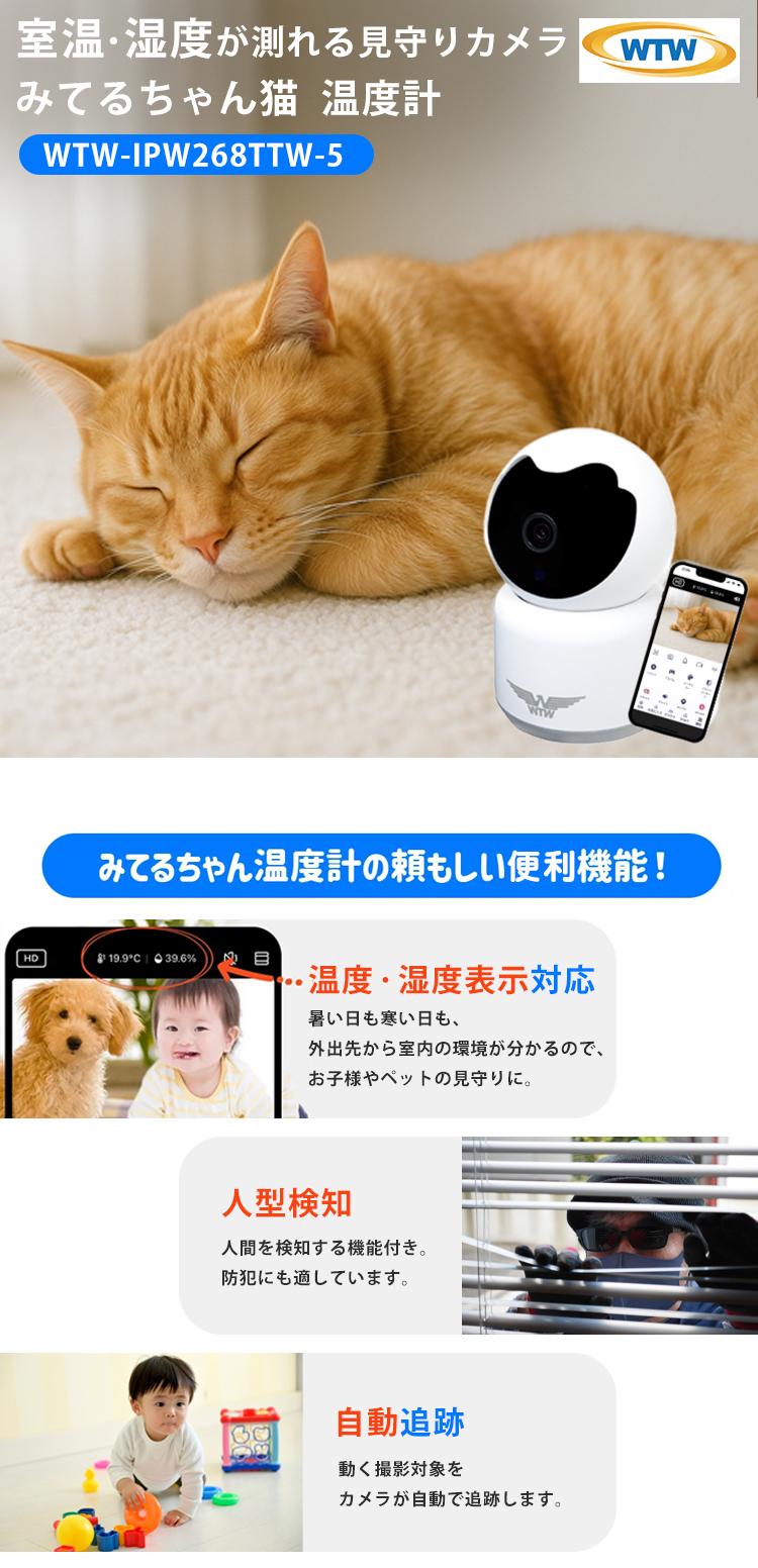 猫監視カメラ 楽天市場】【クーポンで3,390円！】防犯カメラ 見守りカメラ ペット