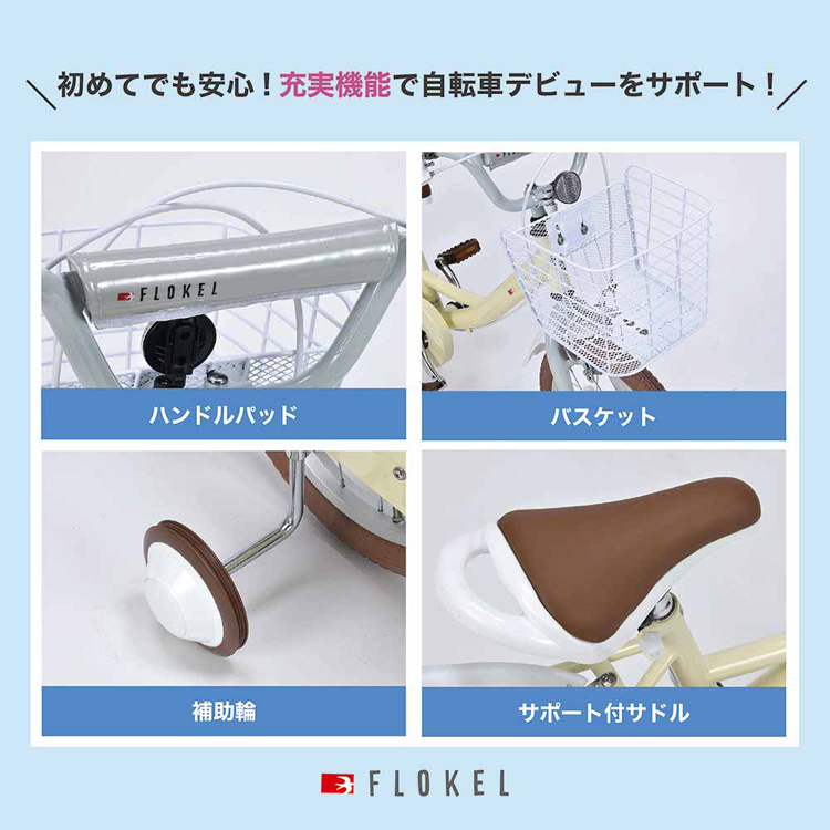 自転車子どもこども子供プレゼントクリスマス補助輪かわいいおしゃれ16インチマイパラス幼児用自転車16インチストロベリー 