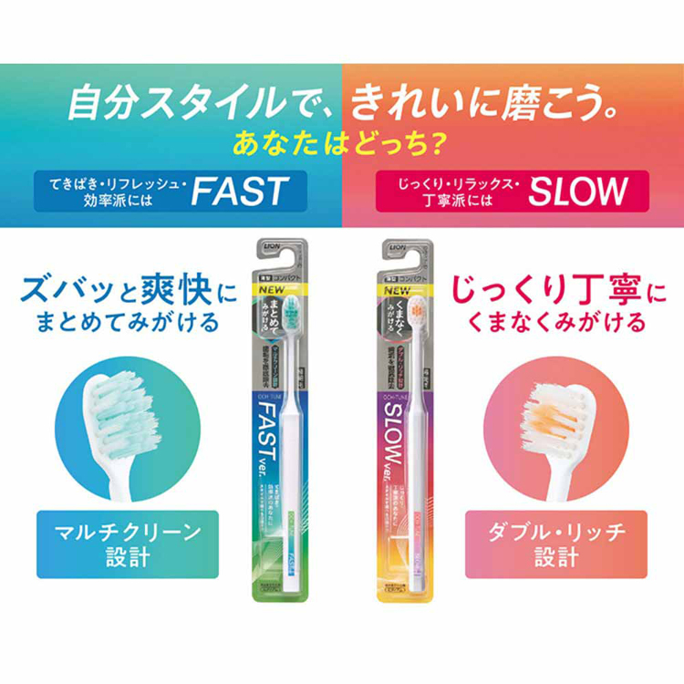 LION（ライオン） 歯ブラシ 歯垢除去 薄型 OCH-TUNE オーラル