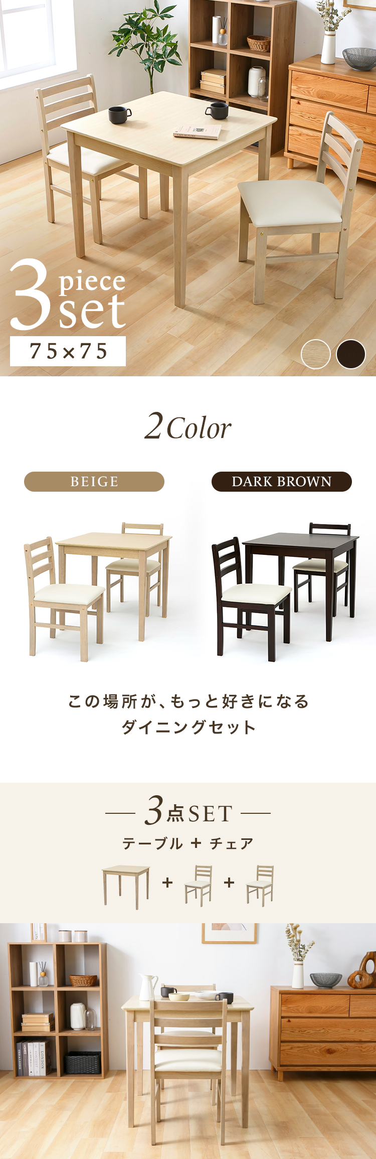 ダイニングテーブルセット 3点セット テーブル チェア 2脚 ダイニング