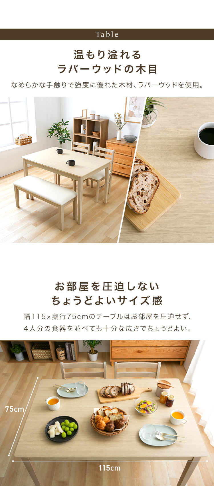 ダイニングテーブルセット 4点セット テーブル ベンチ チェア 2脚