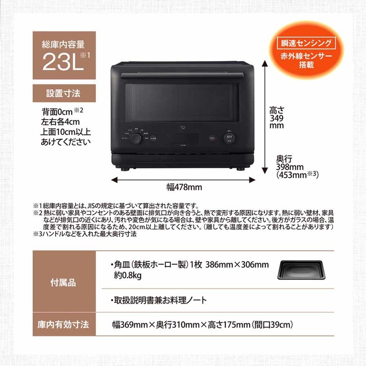 象印（ZOJIRUSHI） 電子レンジ オーブンレンジ ブラック EU-FB23-BA
