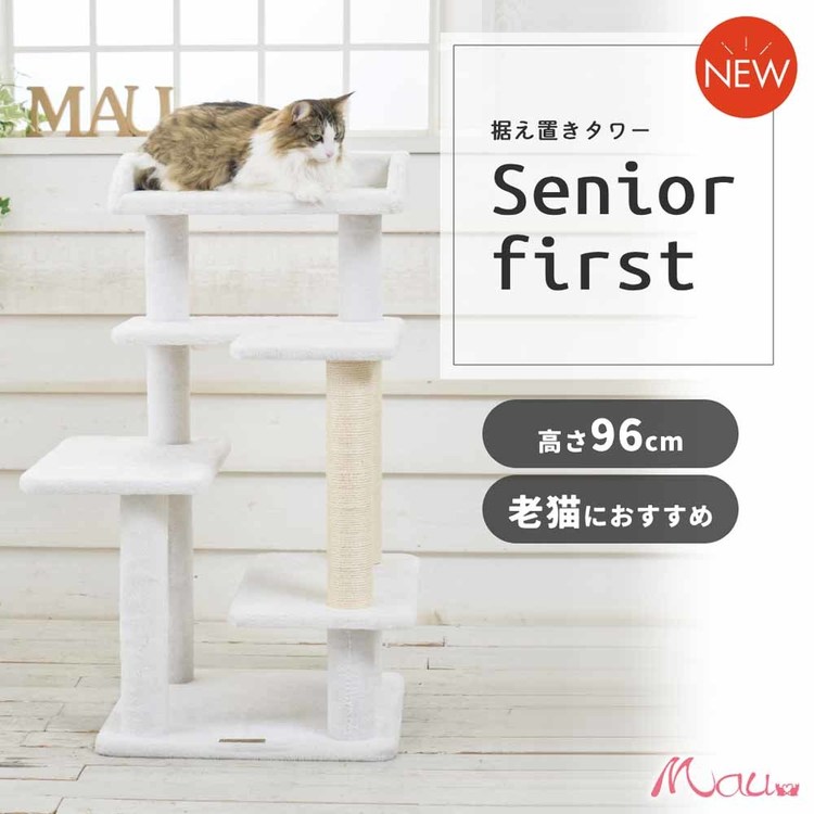 Mauキャットタワーキャットツリー組み立て猫スクラッチャー猫玩具爪とぎ麻ポール猫ベッド運動不足解消Mauタワーシニアファーストベージュ 