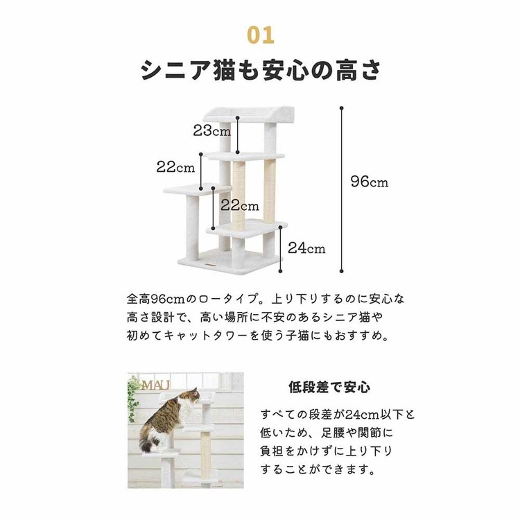 Mauキャットタワーキャットツリー組み立て猫スクラッチャー猫玩具爪とぎ麻ポール猫ベッド運動不足解消Mauタワーシニアファーストベージュ 