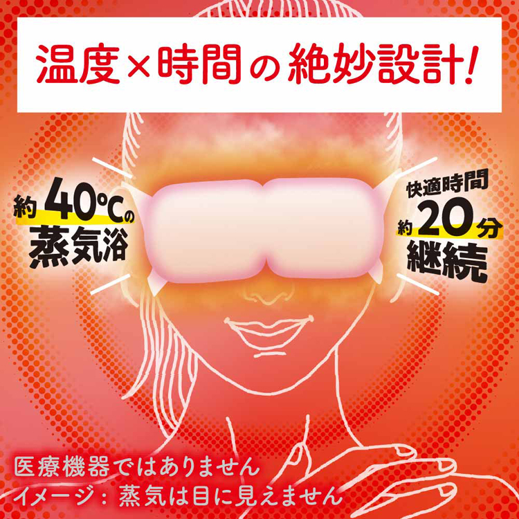 Kao（花王） めぐりズム アイマスク 使い捨て 蒸気めぐるアイマスク