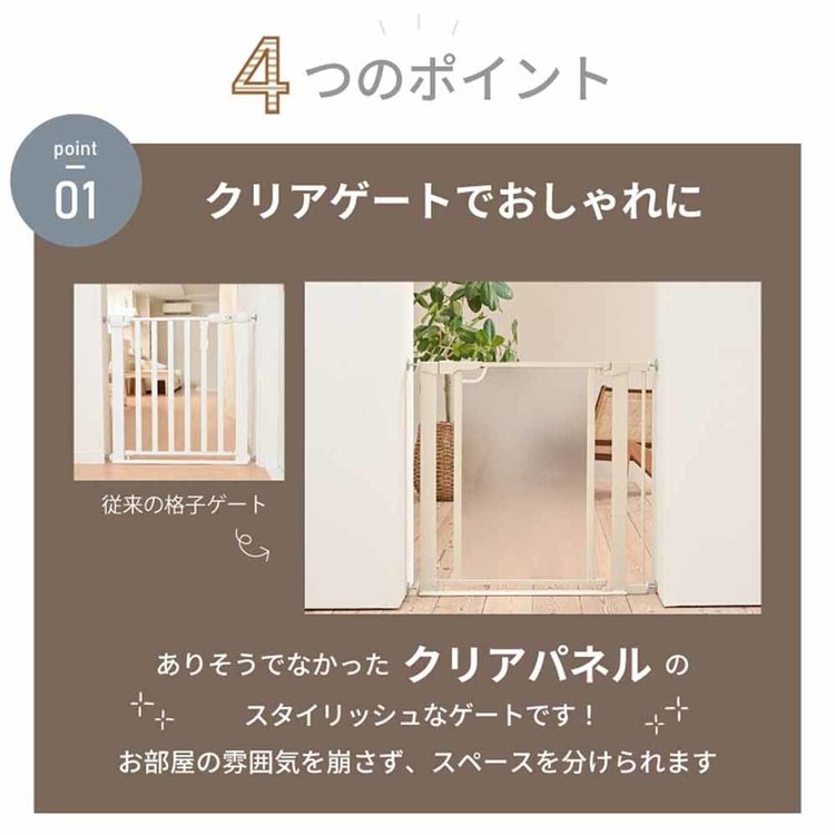 ベビーゲート階段つっぱりローステップつまづきにくい段差解消キッチン拡張付き簡単取り付けインテリアセーフティクリアゲートホワイト 