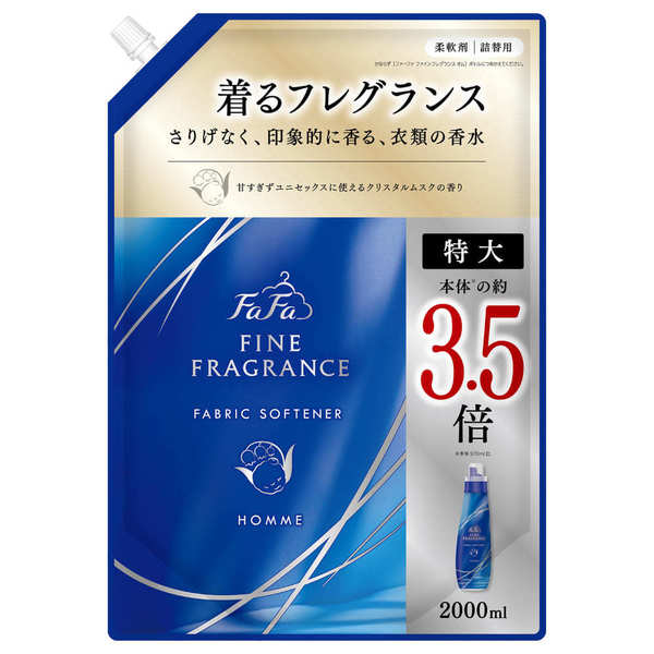 柔軟剤 ファーファ ファインフレグランス 詰め替え 特大 2000ml 3個