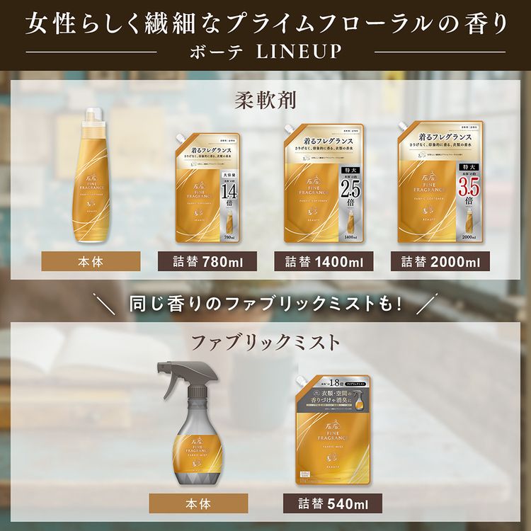 ファーファファインフレグランスファブリックソフナー柔軟剤オム詰替えクリスタルムスクの香り抗菌消臭天然香料【3個セット】ファーファファインフレグランス詰替特大2000mlNSファーファ 