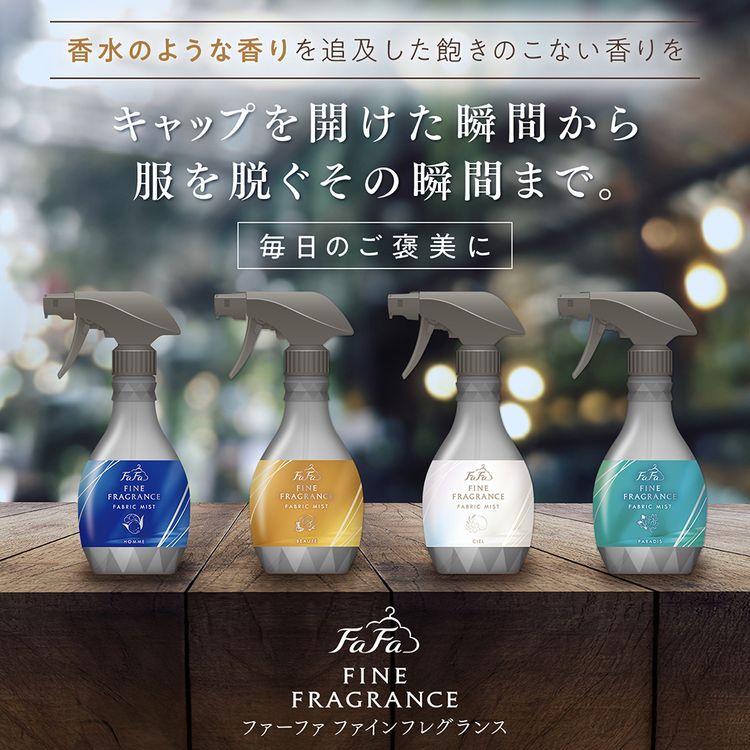 ファーファファインフレグランスファブリックミスト消臭衣類空間クリスタルムスクの香り除菌オム天然香料【6個セット】ファーファファインフレグランスミスト詰替540mlNSファーファ 