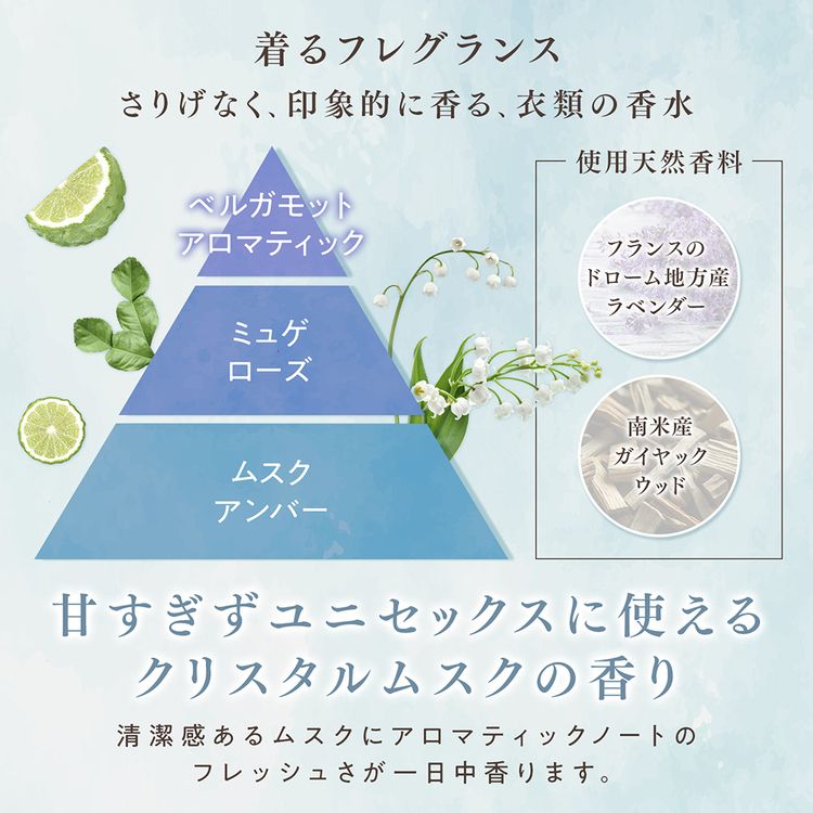 ファーファファインフレグランスファブリックミスト消臭衣類空間クリスタルムスクの香り除菌オム天然香料【6個セット】ファーファファインフレグランスミスト詰替540mlNSファーファ 