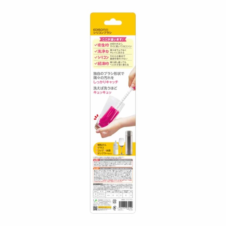 シリコンブラシエジソンエジソンママEDISONEDISONmamaシリコンブラシ哺乳瓶キッチン用品ベビーシリコンブラシエジソン販売 